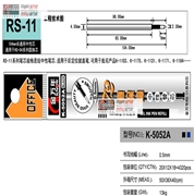 RS11系列72道保障0.5MM子弹按动中性替芯