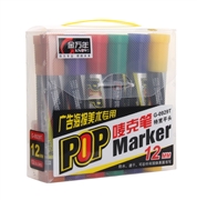 12mmPOP12色PP盒套装唛克笔