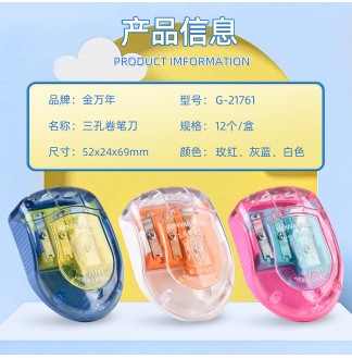 三孔大口径粗细木杆铅笔卷笔刀