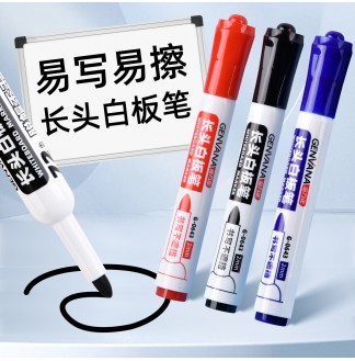 长头72小时脱帽不干2mm白板笔