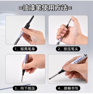 油漆笔长头30mm强遮盖水性油漆笔