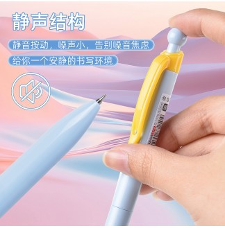 泡泡糖撞色CS0.5配RS09按动中性笔