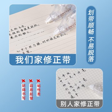 原纸色简约6支袋装12mx5mm修正带