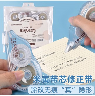 原纸色简约6支袋装12mx5mm修正带