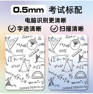 渐变双色杆CS0.5配RS09按动中性笔