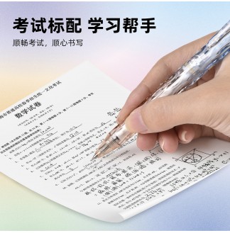 渐变双色杆CS0.5配RS09按动中性笔