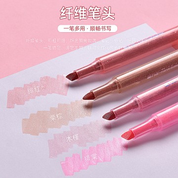 闪光粉色系4色装宽头6mm荧光笔
