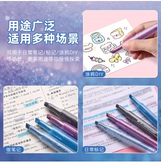 闪光蓝色系4色装宽头6mm荧光笔