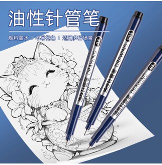 油性针管笔0.35mm(03)防水绘图笔