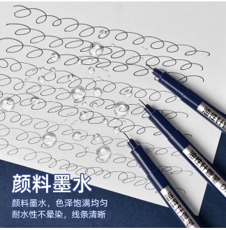 油性针管笔0.35mm(03)防水绘图笔