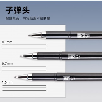 重器重笔杆子弹RS09拔帽中性笔